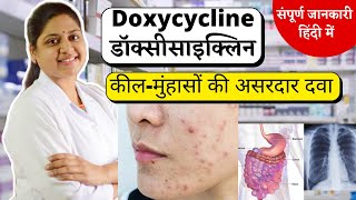 Doxycycline  कील मुहांसे हटाने की असरदार दवा  Doxycycline capsules ip 100mg in Hindi [upl. by Erehpotsirhc]