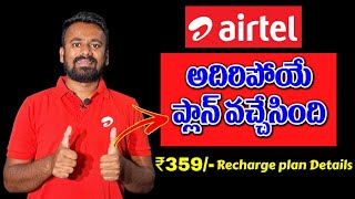 airtel prepaid ₹359 recharge plan benifits full details  best airtel prepaid plan benifits [upl. by Marlie996]