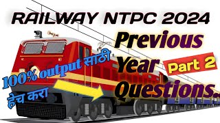 RRB NTPC PYQ DETAILED ANALYSIS PART 2  RAILWAY RAILWAY EXAM 2024 NTPC [upl. by Ahsataj91]