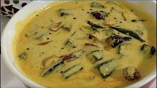 ചോറിന് കൂട്ടാൻ അടിപൊളി വെണ്ടയ്ക്ക മോരു കറി  Vendakka Moru Curry No Coconut Okra Curd Curry Recipe [upl. by Matthias512]