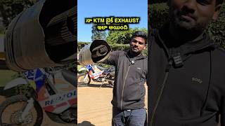 My Ktm 690 Exhaust Gone bayyasunnyyadav bsy [upl. by Eignat]