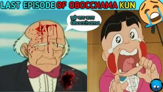 Last episode of obocchama kun 2 😩  New episode of obocchama kun  Obocchama kun [upl. by Ralat]