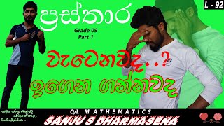 Prasthara Part 1  Grade 09  Graphs  ප්‍රස්තාර [upl. by Viglione]