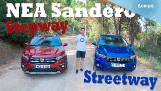 Δοκιμή Dacia Sandero Streetway amp Stepway  Τα πιο προσιτά στην κατηγορία τους [upl. by Llerud]