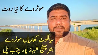 Sialkot Kharian Motorway New Shabazpur Interchange Link Road Update  Sialkot Kharian Motorway News [upl. by Arotal]