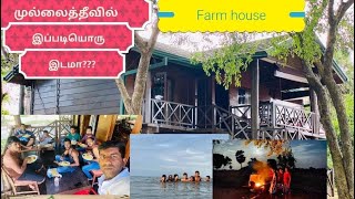 Pararajasingham Thottam  farm house  mullaitivu [upl. by Ahsien19]