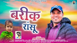 Barik Rashu  Latest Garhwali Song  2024  Anil Duriyal  Rahul Saini [upl. by Rayna]