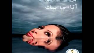 Elissa  Khod Balak Alaya  إليسا  خد بالك علي [upl. by Komara919]