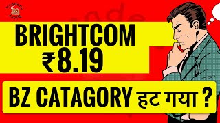 bcg share latest news  BZ catagory हट गया क्या [upl. by Niryt]