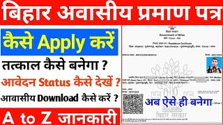 Awasiya Online Apply Kaise Kare I Jati Awasiya Praman Patra Kaise Banane New Update in Bihar I [upl. by Anauq319]