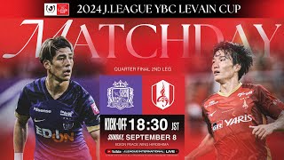 LIVE  Sanfrecce Hiroshima vs Nagoya Grampus  QF 2nd Leg  2024 JLEAGUE YBC LEVAIN CUP [upl. by Sirref165]