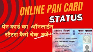 Pan card status kaise check kare 2024  Pan card treck kaise kare  How to check pan card status [upl. by Lrigybab495]