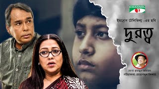 Durotto  Bangla Movie  Humayun Ahmed  Humayun Faridi  Suborna Mustafa  Jayanta Chattopadhay [upl. by Nyrahtak]