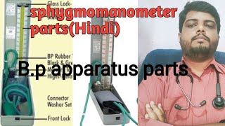 sphygmomanometer partsBp apparatus parts hindi explanationbpcheckingmedicalequipment [upl. by Moretta]