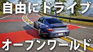 東京タワーのある街で自由にドライブしたりレースができる最新オープンワールド型オンラインゲーム【 CarX Street 】 [upl. by Kreg766]