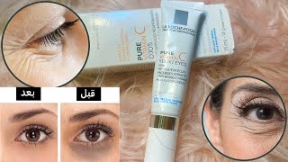 أفضل كريم جربته للتصبغات و الهالات السوداء و تجاعيد الخفيف 🌟La Rocheposay pure vitamina C [upl. by Toni656]