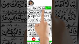 6 Chata KalmaSixth KalmaKalma RadeKufr6 Kalma Word by WordBy HafizAsadUllahquranteachingacademy [upl. by Aitnic]