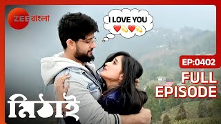 শেষমেশ সিদ্ধার্থ তার মনের কথা বললো মিঠাইকে  Mithai  Full Ep 402  Mithai Siddharth  Zee Bangla [upl. by Silyhp342]