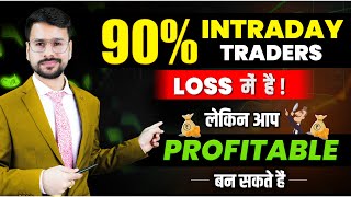 7 BIGGEST Intraday Trading MISTAKES to Avoid  Intraday Trading for Beginners in Share Market [upl. by Guillermo492]