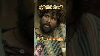 Hindi best dialogue trendingshorts trending viralshort shots short short viralshorts pushpa [upl. by Ennairej]