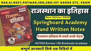 Rajasthan History best Books  Rajveer sir Rajasthan History Notes  Springboard Rajsthan history [upl. by Desimone]