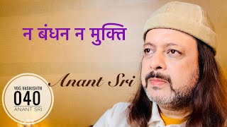 40 Yog Vashishtha Sutra  न बंधन न मुक्ति  Anant Sri [upl. by Brigida]