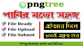 Upload Pngtree  How to upload design on pngtree File readyUpalod amp submit [upl. by Aipmylo]