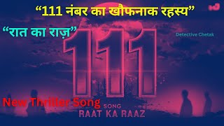 quotरात का राज़quotTheme Song thrillermusic song themesong bollywoodsongs music shorts trending yt [upl. by Yecam]