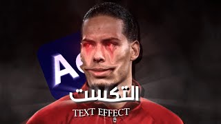 شرح التكست  AFTER EFFECTS text simple effect [upl. by Arahsat]