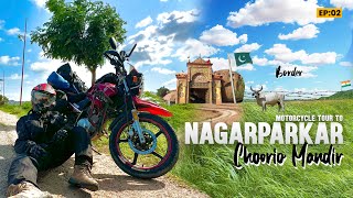 Nagarparkar Pakistan  Ep 02  Choorio Mandir  India Pakistan Border  Tharparkar Motorcycle Tour [upl. by Benedetto]