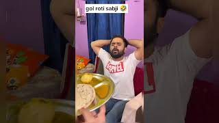 Gol roti sabji shorts vlog comedy [upl. by Elwin61]