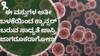 REASON BEHIND CANCER  DR JINU  DR VENKATESH  NISARGA MANE  VEDA WELLNESS CENTER [upl. by Cathy]