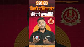 SSC GD 2025  SSC GD HINDI STRATEGY  BY Neeraj Sir [upl. by Gnoy]