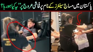 Massage centers in Pakistan  Islamabad  Lahore amp karachi massage center  Viral Pak Tv new video [upl. by Nord128]