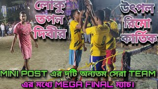 ঘুনীর সেরা MINI FOOTBALL⚽ TOURNAMENT Winners  35000 😳 amp RUNNERS  30000🤑rajarhatfootball [upl. by Eisteb611]