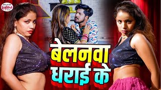 Jukebox Hot Video  Neeraj Priya Ka New Arkestra Video  Bhojpuri New Song 2024 [upl. by Agustin]