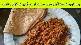 Dam pukht karahi keema from tasty jhelum food  karahi Keema recipe  dam pukht beef Keema [upl. by Negriv]