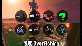 サーモンランNEXT WAVE  乱獲 2024627  Salmon Run Next Wave  Overfishing 62724 [upl. by Autum25]