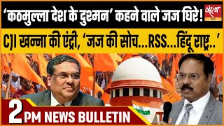 Hindi News India Satya Hindi Bulletin for 10 December Updates  ALLAHABAD HIGH COURT JUDGE YADAV [upl. by Shaylyn]