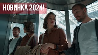 ВСЕ СЕРИИ НОВЕЙШЕГО СЕРИАЛА 2024 ЗА ДЕНЬ ДО ДЕТЕКТИВНАЯ МЕЛОДРАМА [upl. by Wyatt975]