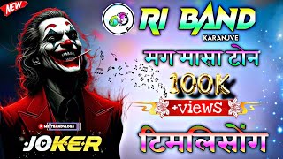 R1 Band Karanjve 🃏 New मग मसा Tone Timli Song  202425 Ture Tone Mix 🚀 [upl. by Werby]