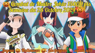 Combat de Maître Johto 15000 pts Semaine du 28 Octobre 2024 Pokémon Masters EX FR Happy Halloween [upl. by Winston]