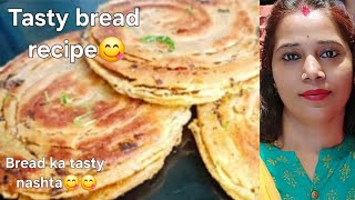 ब्रेड का इतना टेस्टी नाश्ता की सब पूछेंगे केसे बनाया breakfast recipe😋 I bread ka nasta😋😋 [upl. by Libenson325]