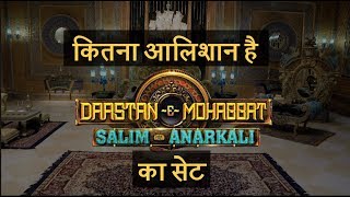 Sneak Peek into DastaanEMohabbat Salim Anarkali sets  DastaanEMohabbat Episode 1  Colors TV [upl. by Eejan350]