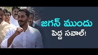 వైయస్ జగన్మోహన్ రెడ్డి ముందు ఉన్న అతిపెద్ద ఆ చాలెంజ్ ఏంటో తెలుసా HYPER ENTERTAINMENTS [upl. by Hillinck]