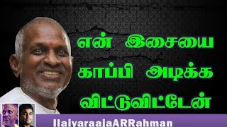 I allowed others to copy my music Ilayaraja [upl. by Akimed]