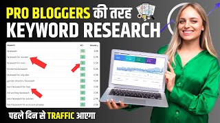 Keyword Research Masterclass  Pro Blogger Secret Method Revealed [upl. by Yllor]