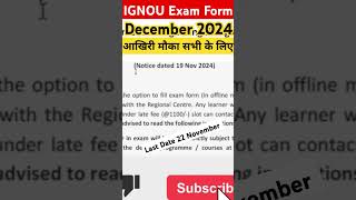 IGNOU December 2024 Exam Form Last Date 22nd November 2024 ignouexamformlastdate [upl. by Ludovick]