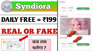 😱 Syndiora pp Se Paise Kaise Kamaye  Syndiora App Real or Fake  Syndiora Earning App [upl. by Adnawahs552]