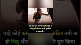 Stubbornness and faithful ⭐ motivation viral हिंदीfacts short [upl. by Rozina]